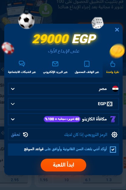 كيفية التسجيل في تطبيق Mostbet