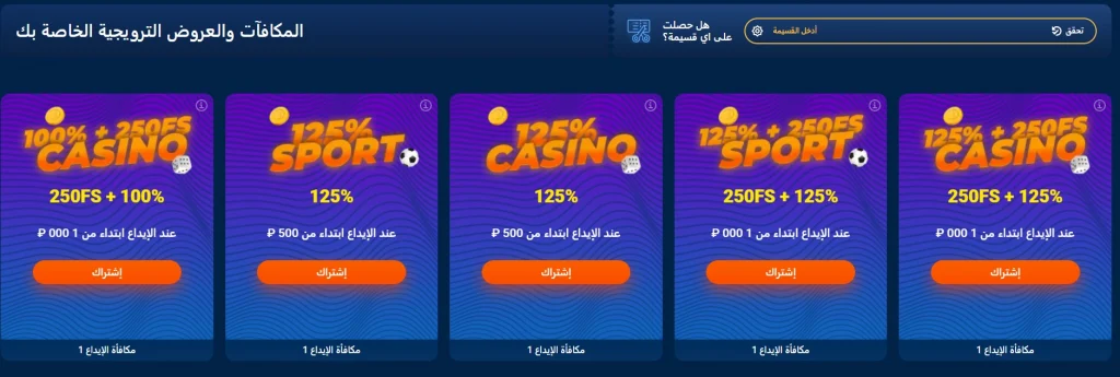 most bet promocode