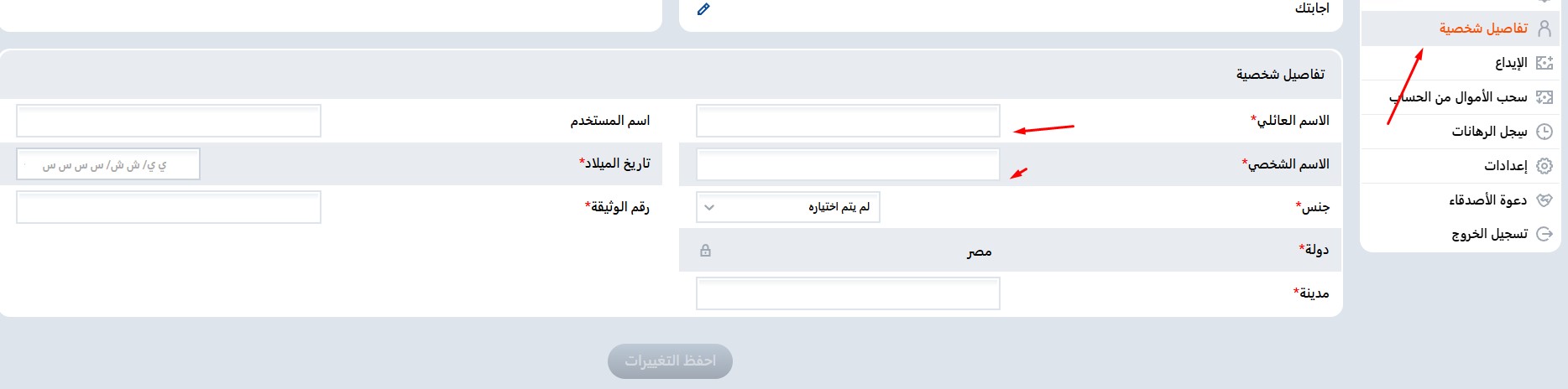 Account Verification