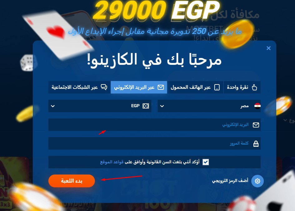 most bet registration