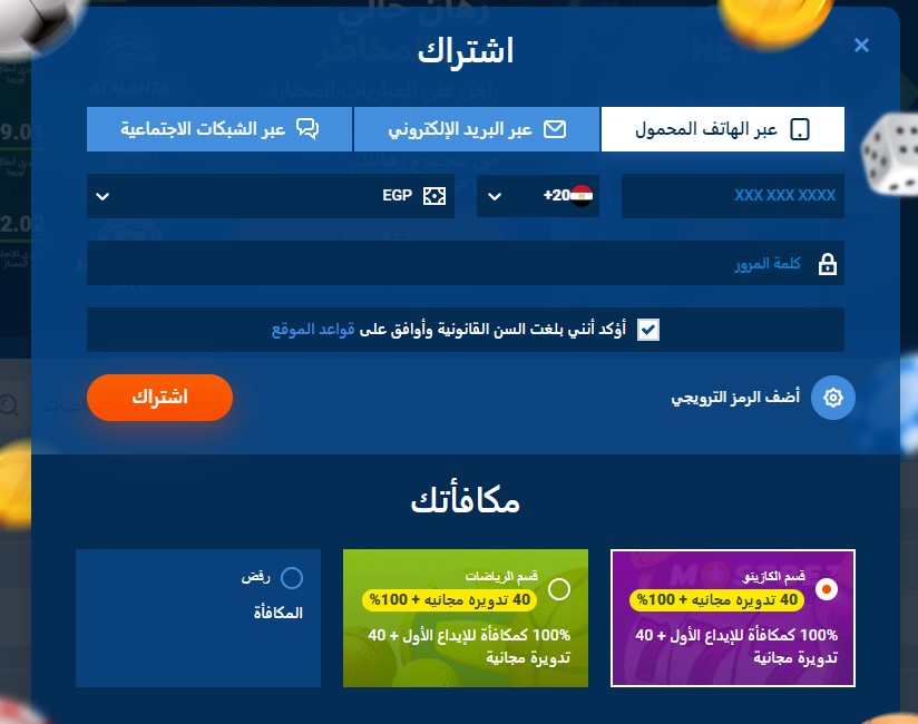 mosbet phone registration